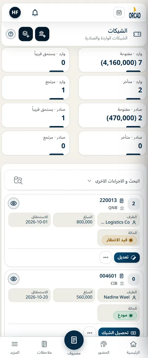 شاشة الشيكات على الهاتف